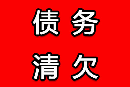 帮助金融公司全额讨回100万投资款